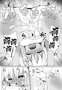 Page 20 of Beach de Ro-chan Hatsujouki