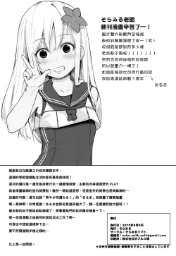 Page 22 of Beach de Ro-chan Hatsujouki