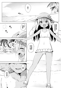 Page 7 of Beach de Ro-chan Hatsujouki