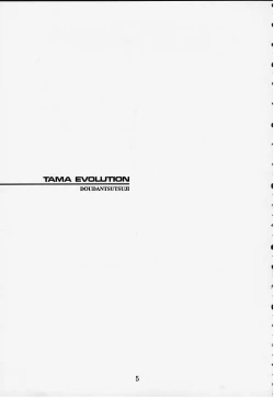 Page 3 of SHINOBOOK 2