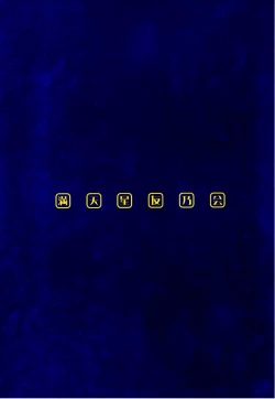 Page 43 of SHINOBOOK 2