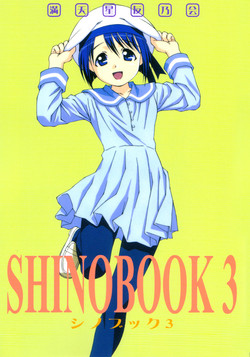 Download SHINOBOOK 3