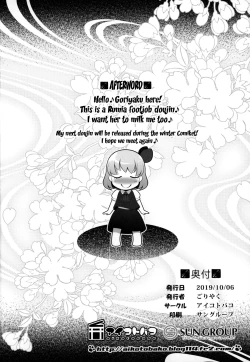 Page 17 of Rumia ga Dopyudopyu Pyuppyu Shiboritotte Ageru | Rumia Will Squeeze It All Out For You