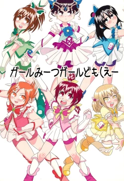 Page 1 of Girl Meets Girl domo