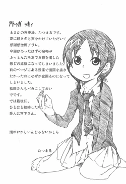 Page 26 of Girl Meets Girl domo