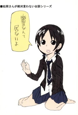 Page 32 of Girl Meets Girl domo