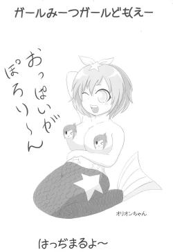 Page 3 of Girl Meets Girl domo