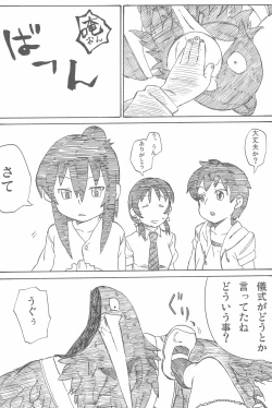 Page 106 of OVER100P!