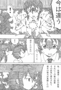 Page 111 of OVER100P!