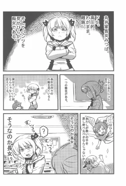 Page 14 of OVER100P!