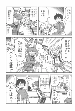 Page 21 of OVER100P!