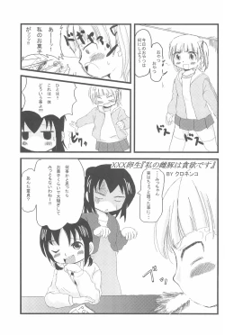 Page 41 of OVER100P!