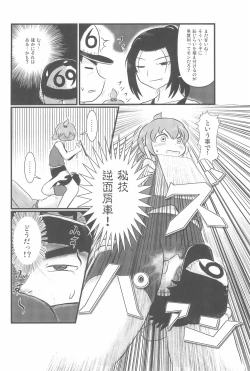 Page 52 of OVER100P!