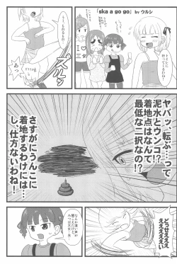 Page 55 of OVER100P!