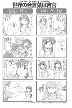 Page 64 of OVER100P!