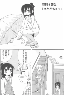 Page 71 of OVER100P!