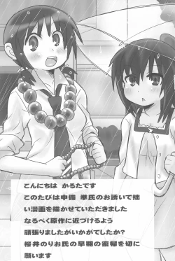 Page 76 of OVER100P!