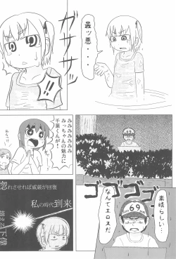 Page 84 of OVER100P!