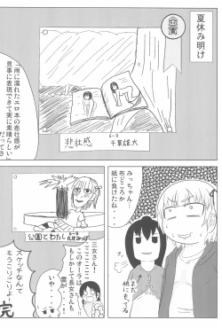 Page 86 of OVER100P!