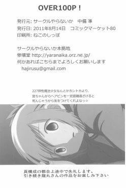 Page 94 of OVER100P!