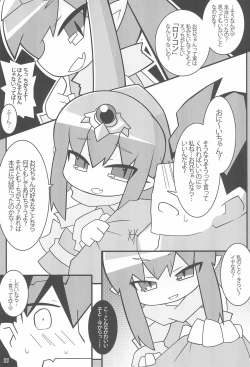 Page 21 of Chibixe ‐Chibikko ecchi Deluxeshuu