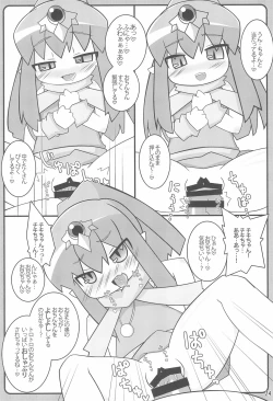 Page 24 of Chibixe ‐Chibikko ecchi Deluxeshuu