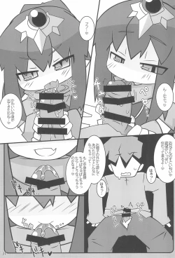 Page 31 of Chibixe ‐Chibikko ecchi Deluxeshuu