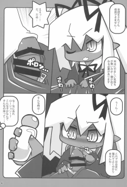 Page 41 of Chibixe ‐Chibikko ecchi Deluxeshuu