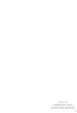 Page 4 of Chibixe ‐Chibikko ecchi Deluxeshuu