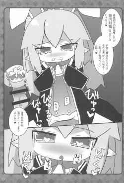 Page 57 of Chibixe ‐Chibikko ecchi Deluxeshuu