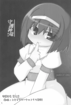 Page 5 of Chibixe ‐Chibikko ecchi Deluxeshuu