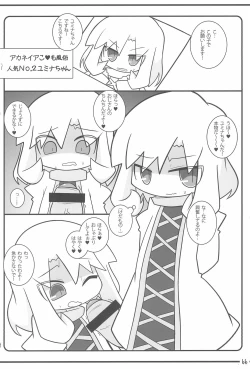 Page 66 of Chibixe ‐Chibikko ecchi Deluxeshuu