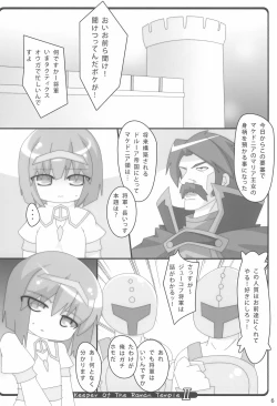 Page 6 of Chibixe ‐Chibikko ecchi Deluxeshuu