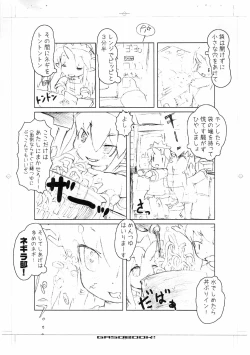 Page 16 of F Channel 6