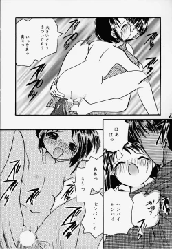 Page 12 of Sino Sinobu