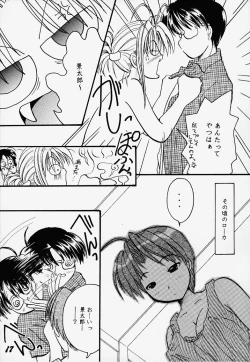 Page 16 of Sino Sinobu