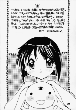 Page 19 of Sino Sinobu