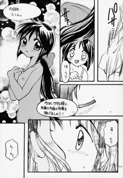 Page 24 of Sino Sinobu