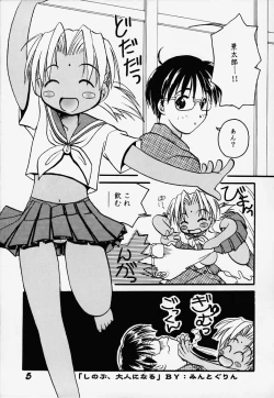 Page 4 of Sino Sinobu