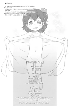 Page 22 of Otomari no Hi.