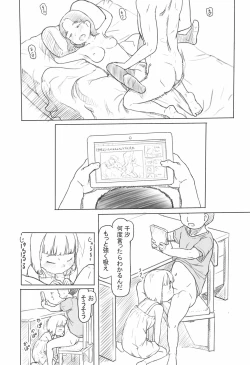 Page 33 of Chishou no Ko o Onaho ni Suru 1+2