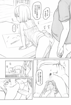 Page 41 of Chishou no Ko o Onaho ni Suru 1+2