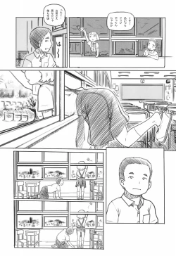 Page 9 of Chishou no Ko o Onaho ni Suru 1+2