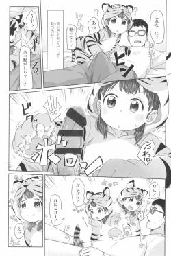 Page 130 of ♡♡♡ suru Onnanoko