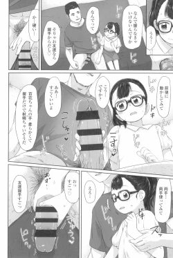 Page 148 of ♡♡♡ suru Onnanoko