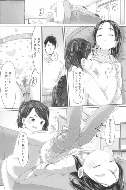 Page 178 of ♡♡♡ suru Onnanoko