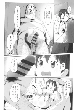Page 194 of ♡♡♡ suru Onnanoko