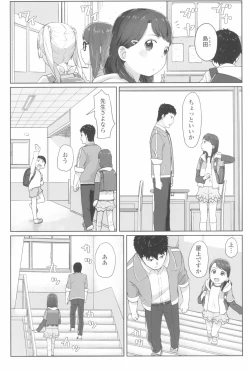 Page 42 of ♡♡♡ suru Onnanoko
