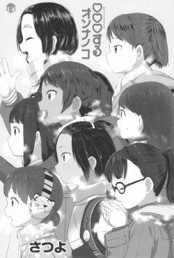 Page 7 of ♡♡♡ suru Onnanoko