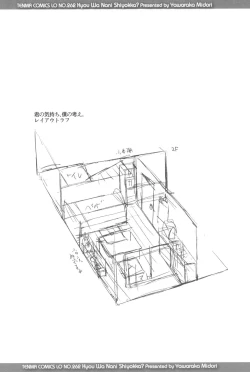 Page 141 of Kyou wa Nani shiyou ka?